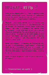Galda spēle - Ilito. Strīdīgs 18+